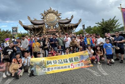 阿莫品味餐廳員工旅遊-精彩峴港五天-9月2號