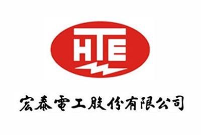 宏泰電工