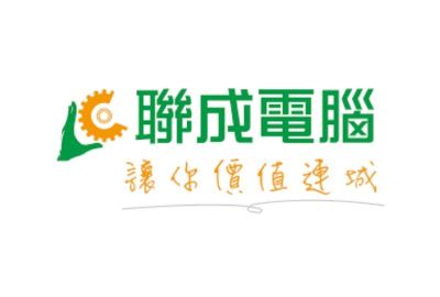 聯成電腦