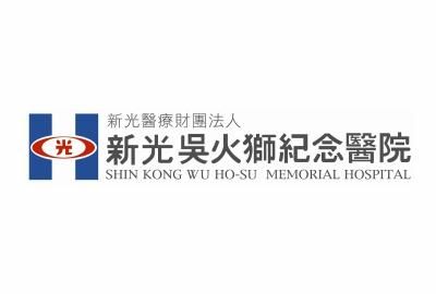 新光醫院財團法人新光吳火獅紀念醫院