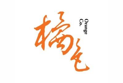 橘色集團